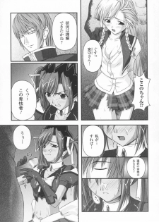 [Rindou] Ryoujoku no Rensa - page 29