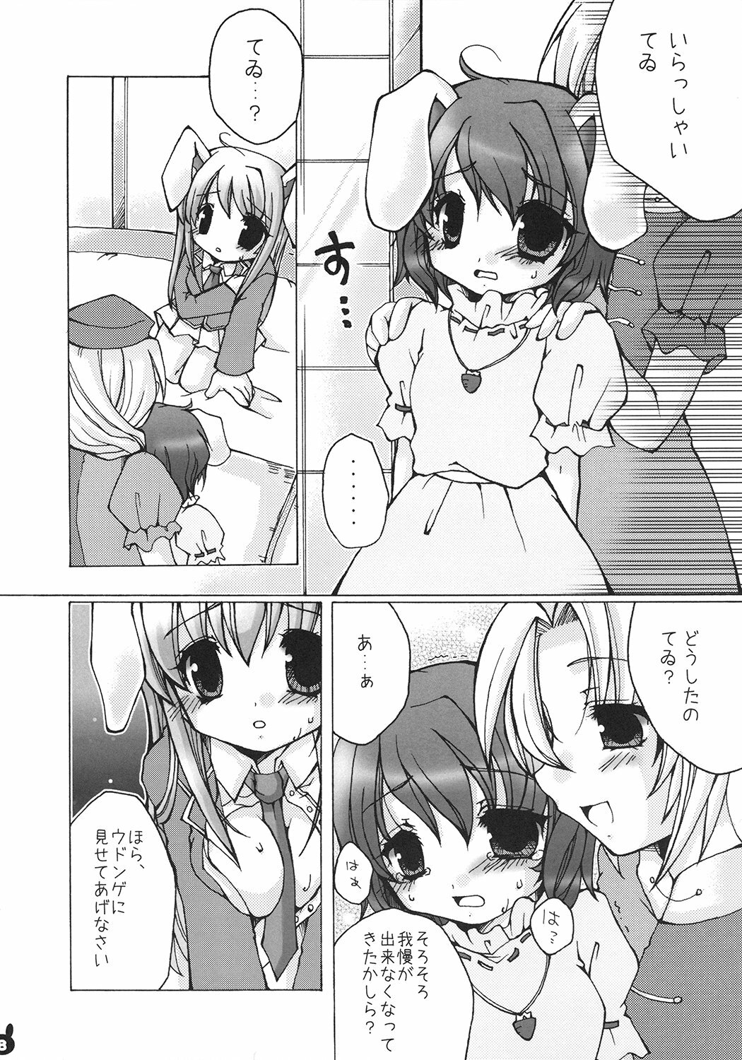 (Niigata Touhousai 2) [Kumameshi-ya (Bell-colo)] Usagi Arashi (Touhou Project) page 7 full