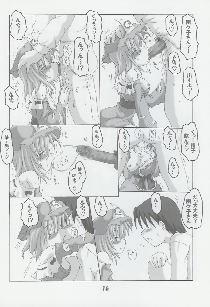 (SC26) [Schwester (Shirau Inasaki)] Rollin 14 (Touhou Project) page 15 full