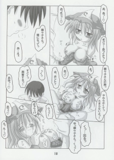 (SC26) [Schwester (Shirau Inasaki)] Rollin 14 (Touhou Project) - page 17