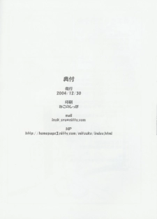 (SC26) [Schwester (Shirau Inasaki)] Rollin 14 (Touhou Project) - page 29