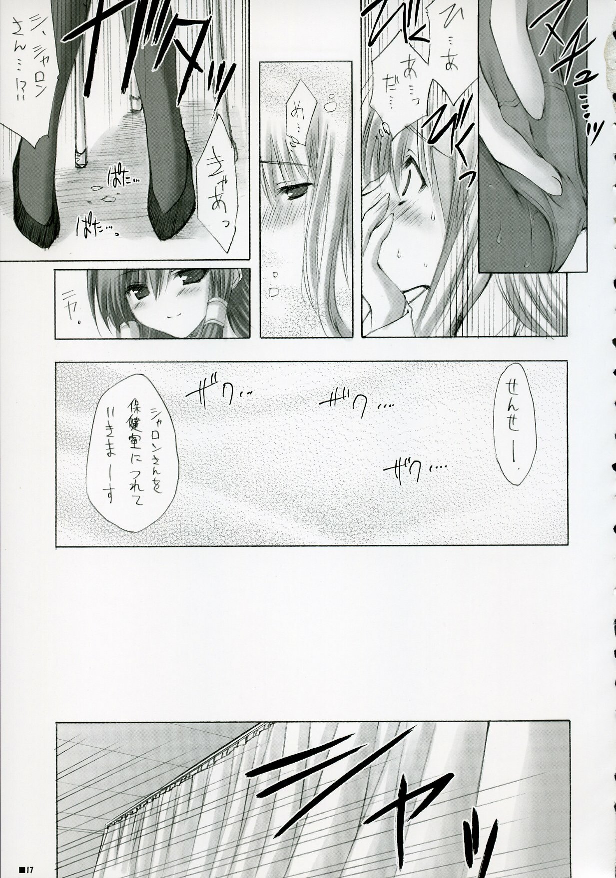 (C70) [ZIP (Moekibara Fumitake)] Merge & Occur (Quiz Magic Academy) page 16 full