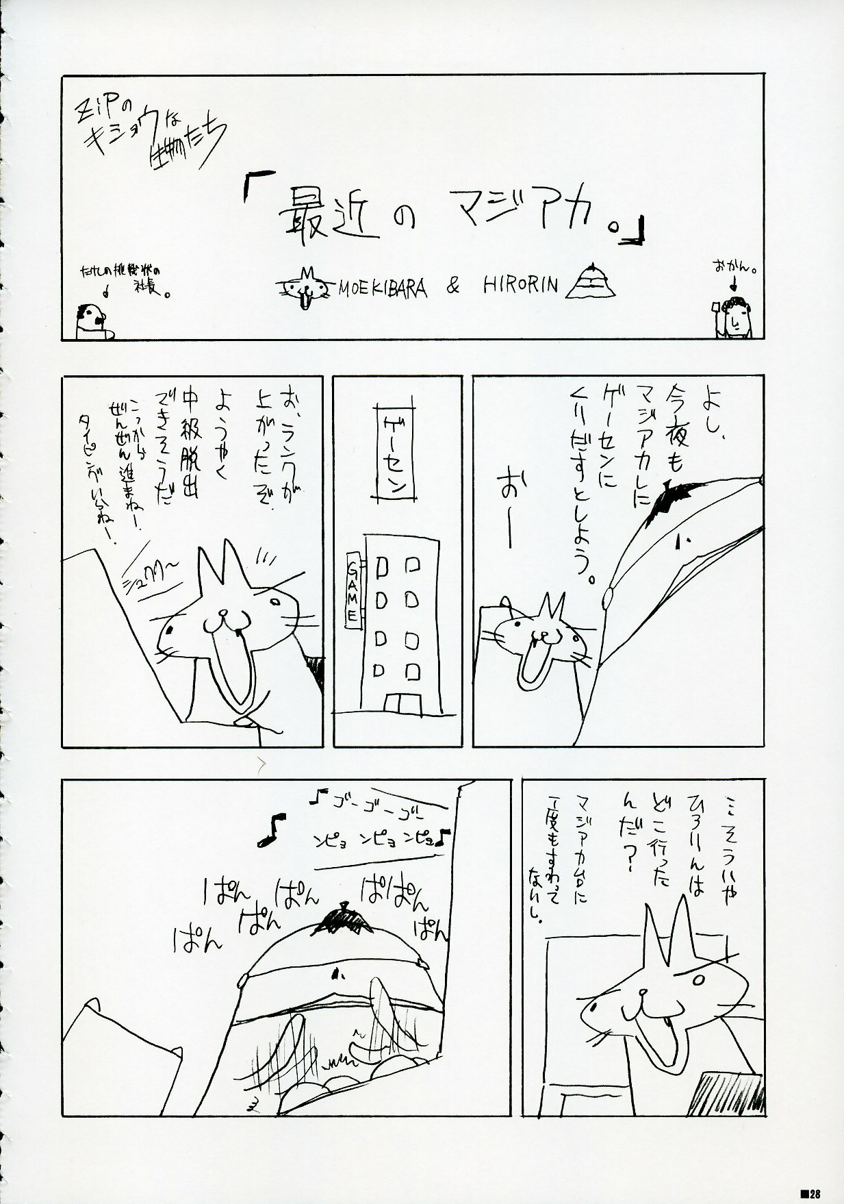 (C70) [ZIP (Moekibara Fumitake)] Merge & Occur (Quiz Magic Academy) page 27 full