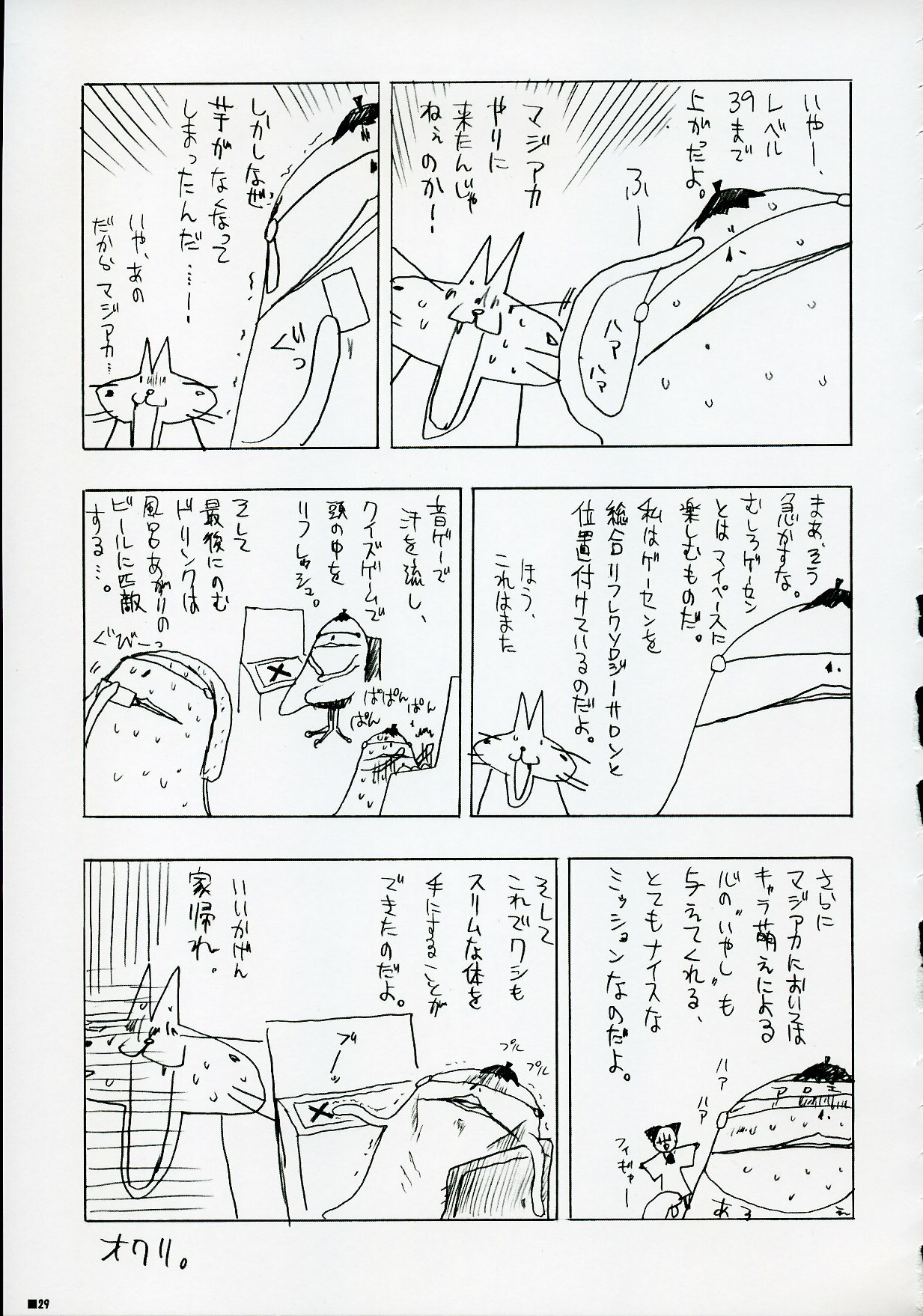 (C70) [ZIP (Moekibara Fumitake)] Merge & Occur (Quiz Magic Academy) page 28 full