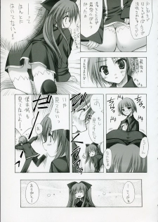 (C70) [ZIP (Moekibara Fumitake)] Merge & Occur (Quiz Magic Academy) - page 12