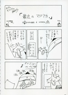 (C70) [ZIP (Moekibara Fumitake)] Merge & Occur (Quiz Magic Academy) - page 27