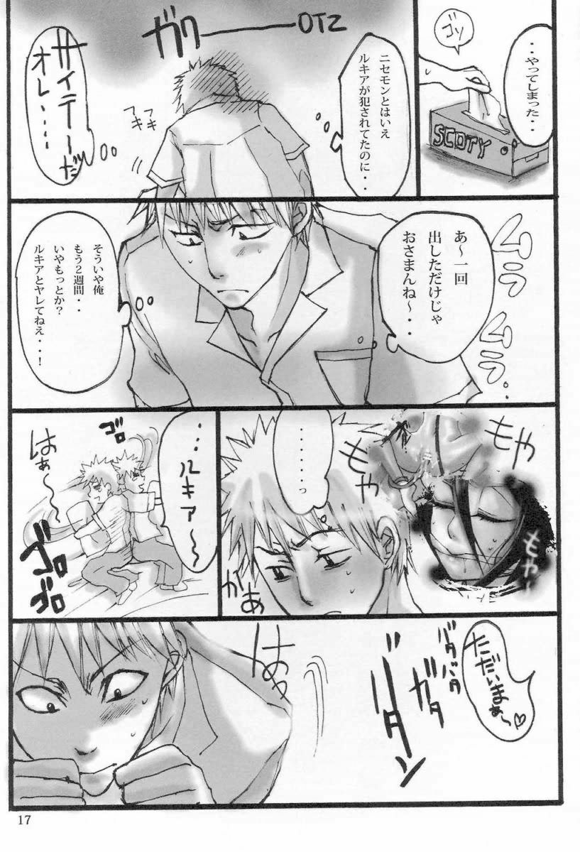 (SUPER15) [SUCK DROP BAMBIES (GATARI)] Kuchiki Rukia Kinbaku (Bleach) page 16 full