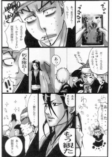 (SUPER15) [SUCK DROP BAMBIES (GATARI)] Kuchiki Rukia Kinbaku (Bleach) - page 6