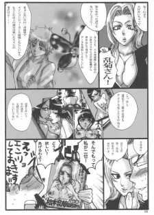 (SUPER15) [SUCK DROP BAMBIES (GATARI)] Kuchiki Rukia Kinbaku (Bleach) - page 7