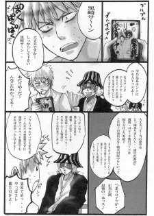 (SUPER15) [SUCK DROP BAMBIES (GATARI)] Kuchiki Rukia Kinbaku (Bleach) - page 8