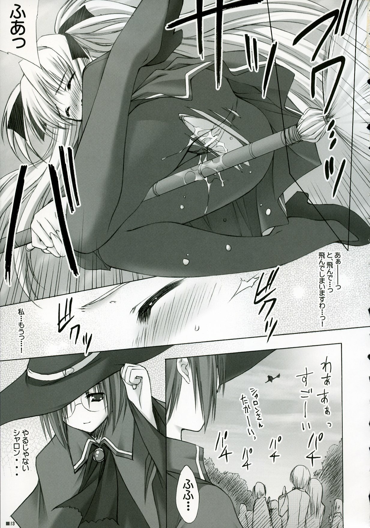 (C72) [ZiP (Moekibara Fumitake)] Quaint Mage's Anthology (Quiz Magic Academy) page 12 full