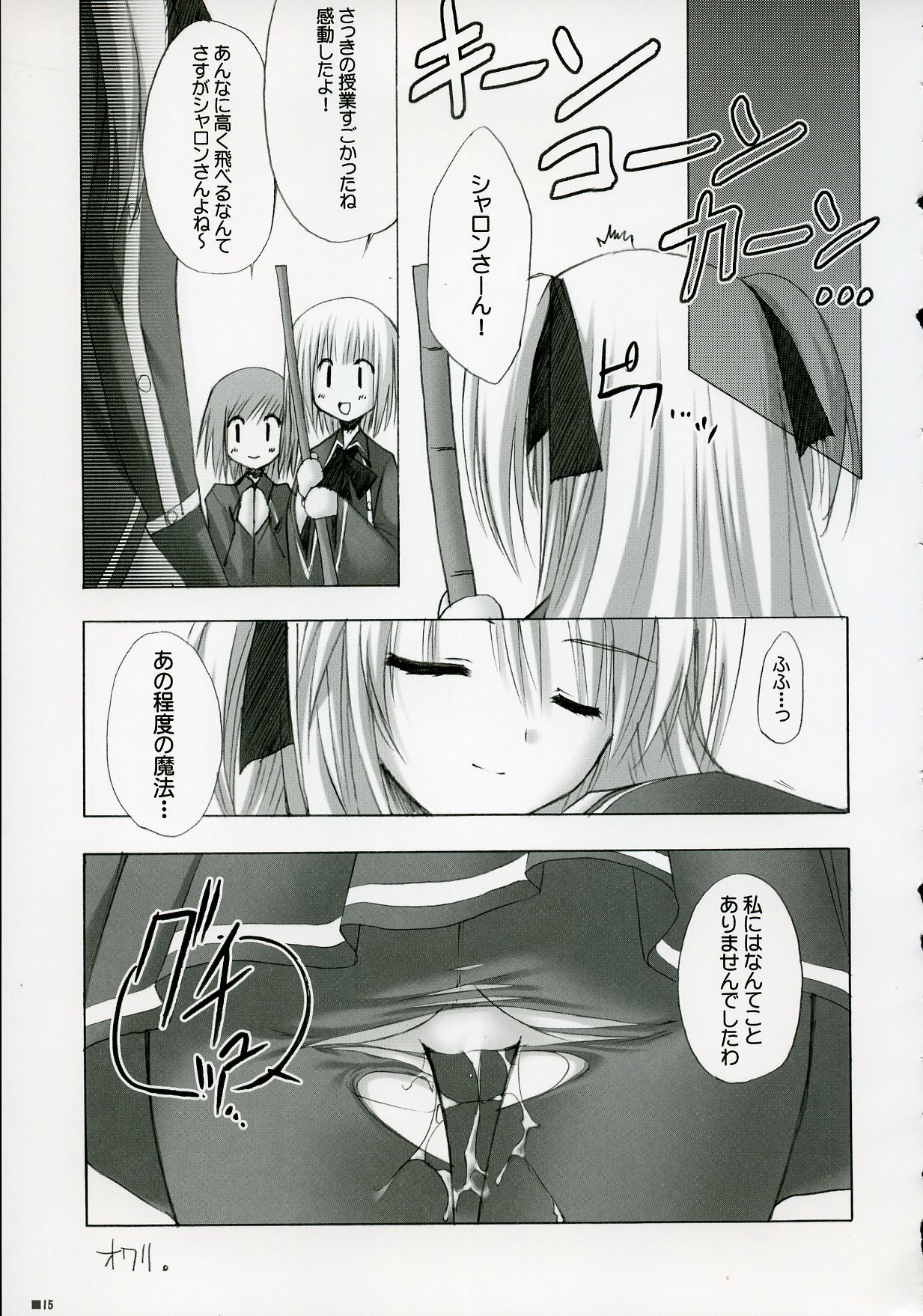 (C72) [ZiP (Moekibara Fumitake)] Quaint Mage's Anthology (Quiz Magic Academy) page 14 full