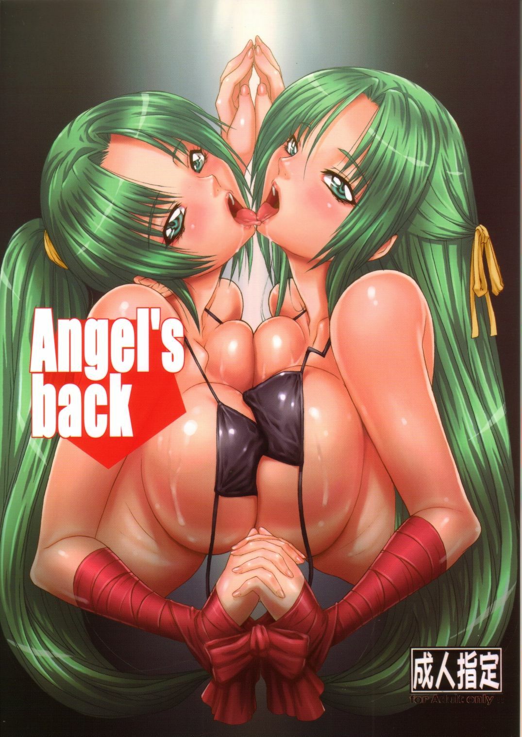 (C71) [AXZ (Kutani)] Angel's back (Higurashi no Naku Koro ni) page 1 full