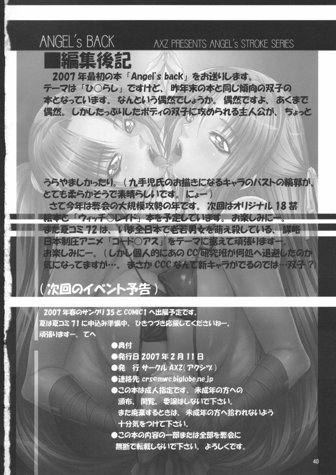 (C71) [AXZ (Kutani)] Angel's back (Higurashi no Naku Koro ni) page 41 full