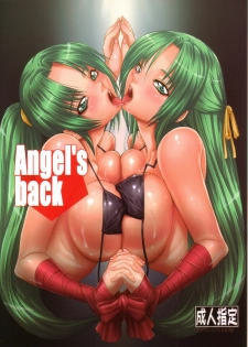(C71) [AXZ (Kutani)] Angel's back (Higurashi no Naku Koro ni) - page 1