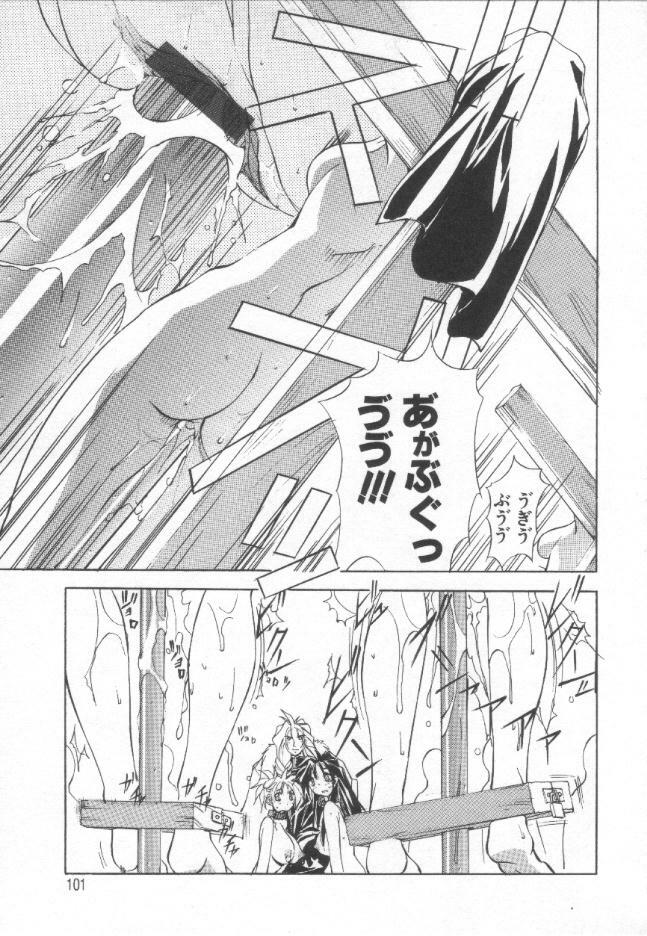 [Mikoshiro Nagitoh] Shuukakusai Daiisshou - Black Mass page 100 full