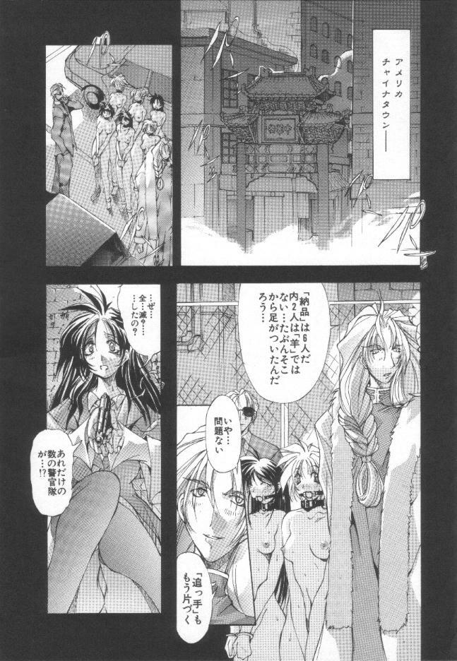 [Mikoshiro Nagitoh] Shuukakusai Daiisshou - Black Mass page 26 full