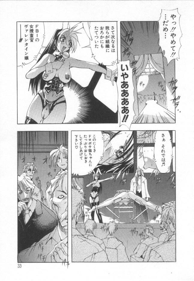 [Mikoshiro Nagitoh] Shuukakusai Daiisshou - Black Mass page 32 full