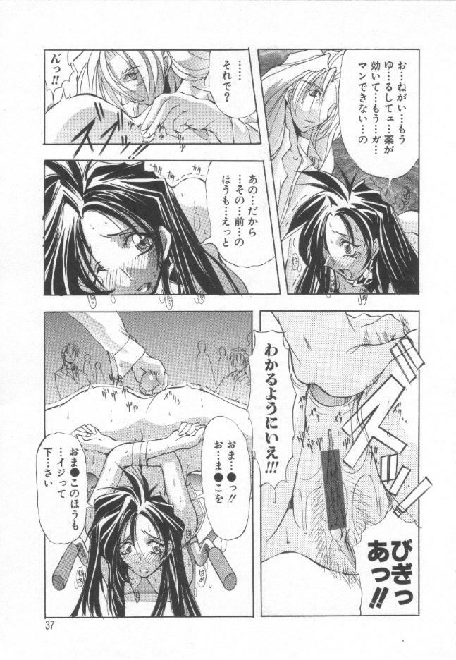 [Mikoshiro Nagitoh] Shuukakusai Daiisshou - Black Mass page 36 full