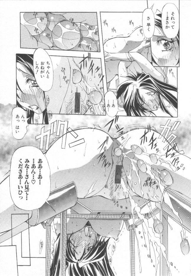 [Mikoshiro Nagitoh] Shuukakusai Daiisshou - Black Mass page 38 full