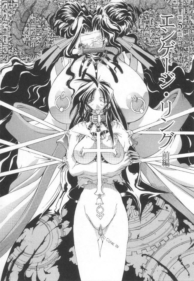 [Mikoshiro Nagitoh] Shuukakusai Daiisshou - Black Mass page 91 full