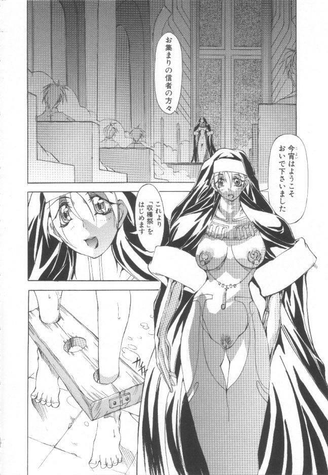 [Mikoshiro Nagitoh] Shuukakusai Daiisshou - Black Mass page 97 full