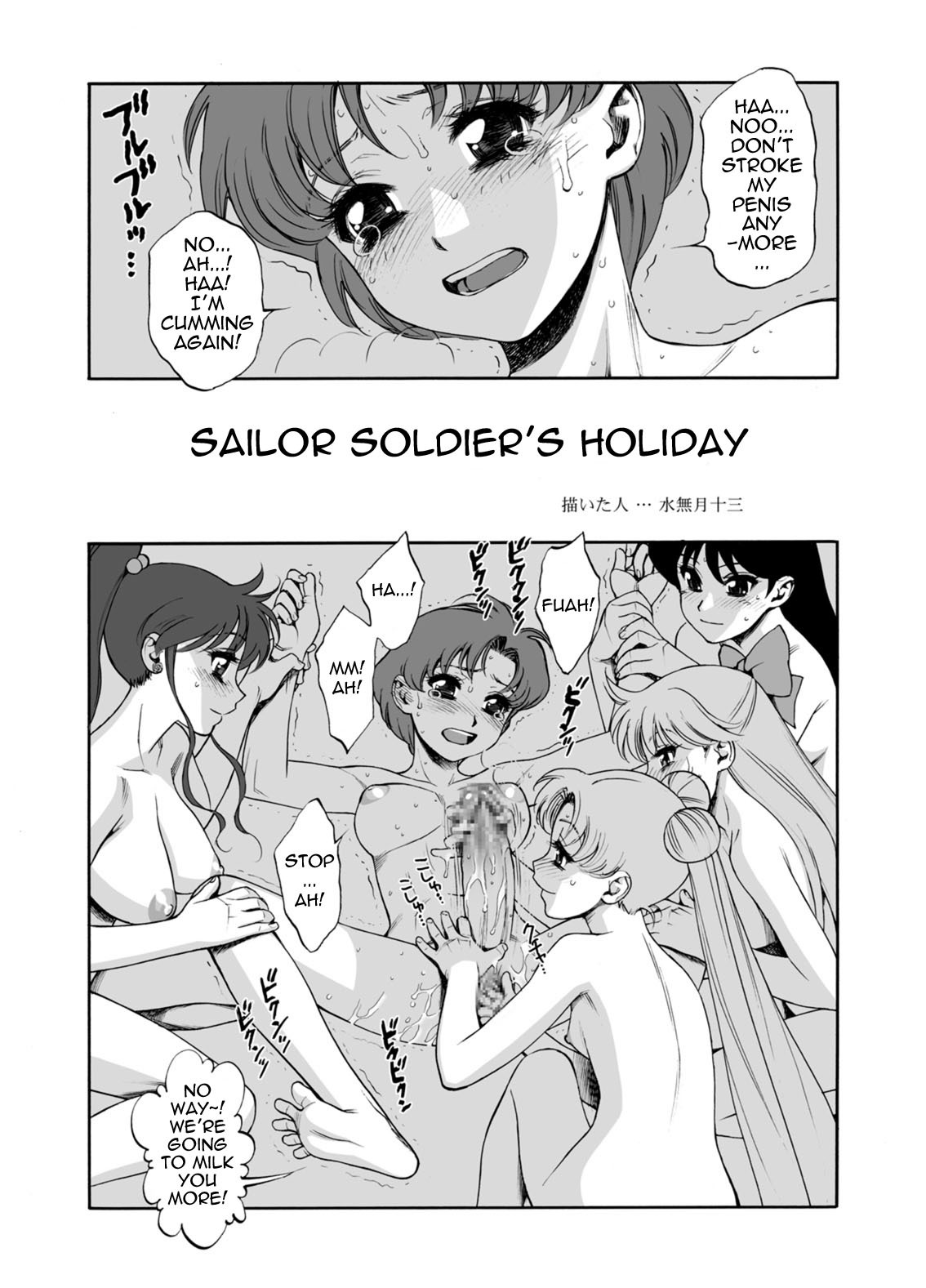 [Nikomark (Minazuki Juuzou)] Sailor Senshi-tachi no Kyuujitsu | Sailor Soldier's Holiday (Tsuki ni Kawatte Nikomark!!) (Bishoujo Senshi Sailor Moon) [English] [Digital] page 5 full