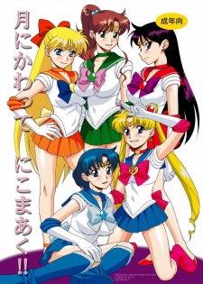 [Nikomark (Minazuki Juuzou)] Sailor Senshi-tachi no Kyuujitsu | Sailor Soldier's Holiday (Tsuki ni Kawatte Nikomark!!) (Bishoujo Senshi Sailor Moon) [English] [Digital]