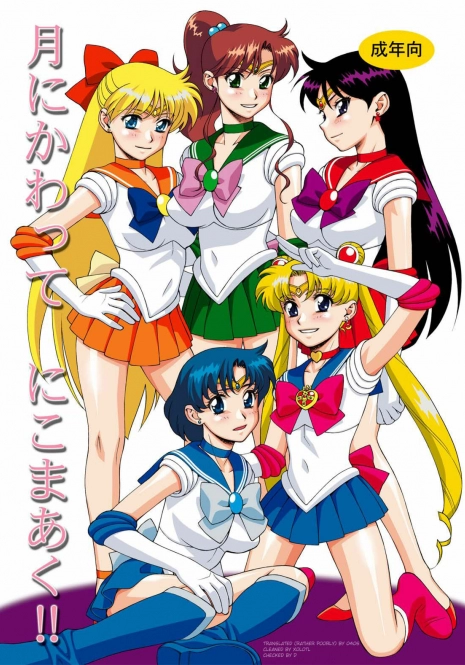 [Nikomark (Minazuki Juuzou)] Sailor Senshi-tachi no Kyuujitsu | Sailor Soldier's Holiday (Tsuki ni Kawatte Nikomark!!) (Bishoujo Senshi Sailor Moon) [English] [Digital]