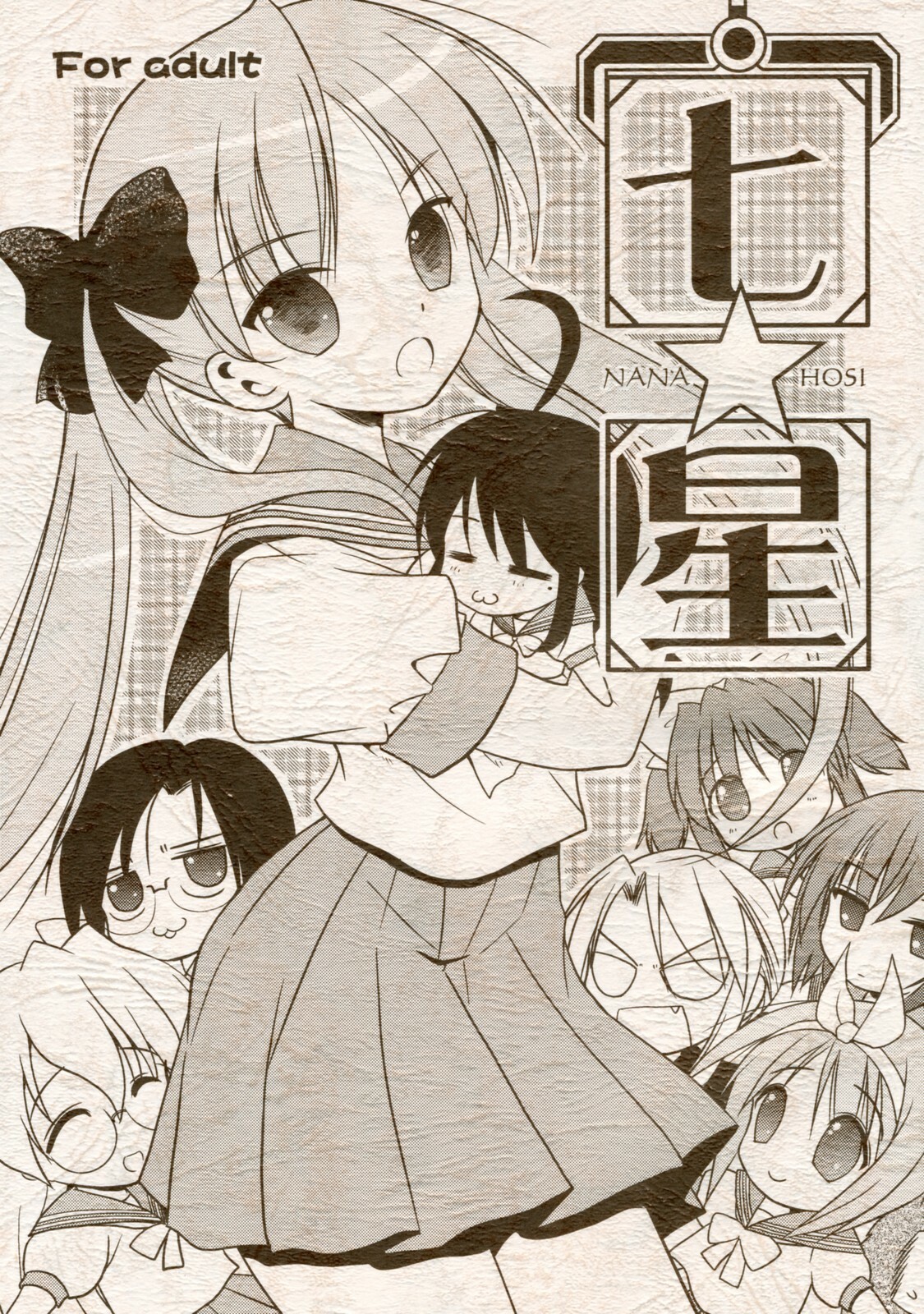 (C72) [Quarter View (Jinnojyou)] Nana Hoshi (Lucky Star) page 1 full