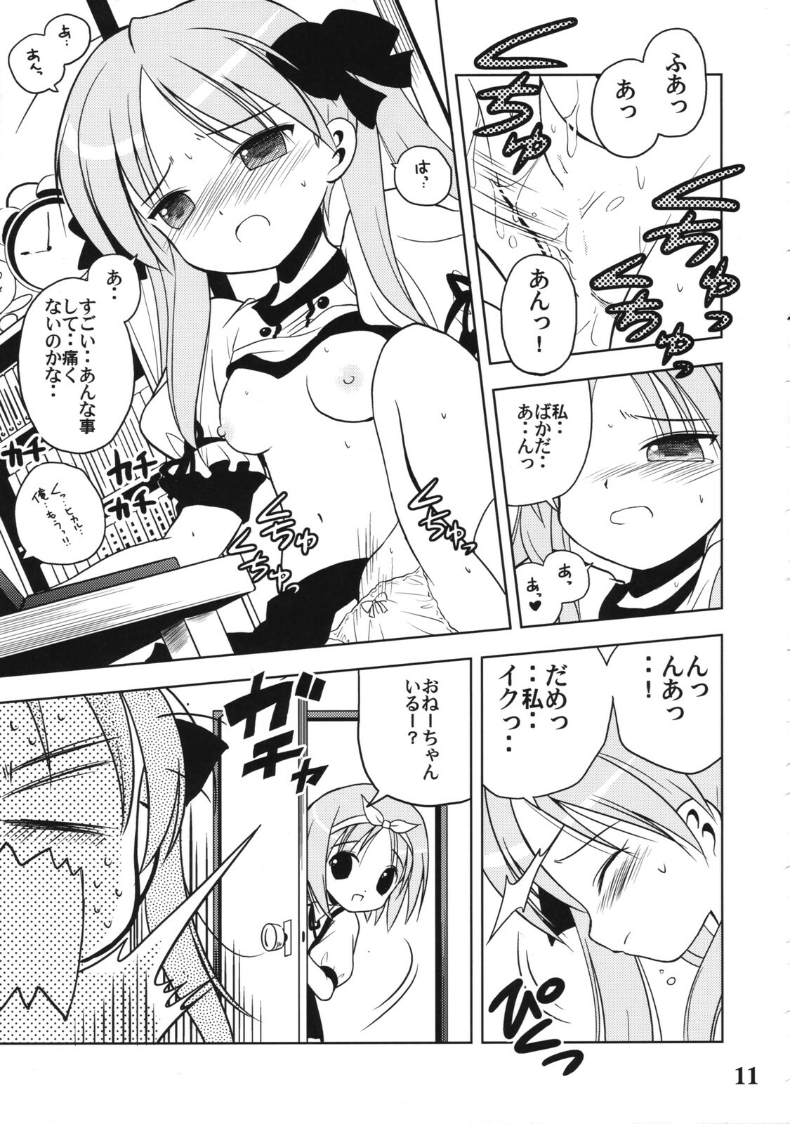 (C72) [Quarter View (Jinnojyou)] Nana Hoshi (Lucky Star) page 10 full