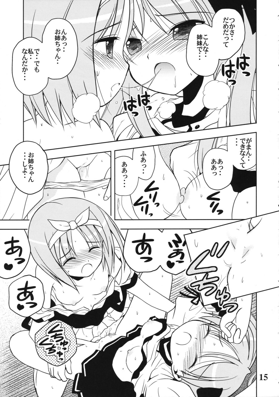 (C72) [Quarter View (Jinnojyou)] Nana Hoshi (Lucky Star) page 14 full