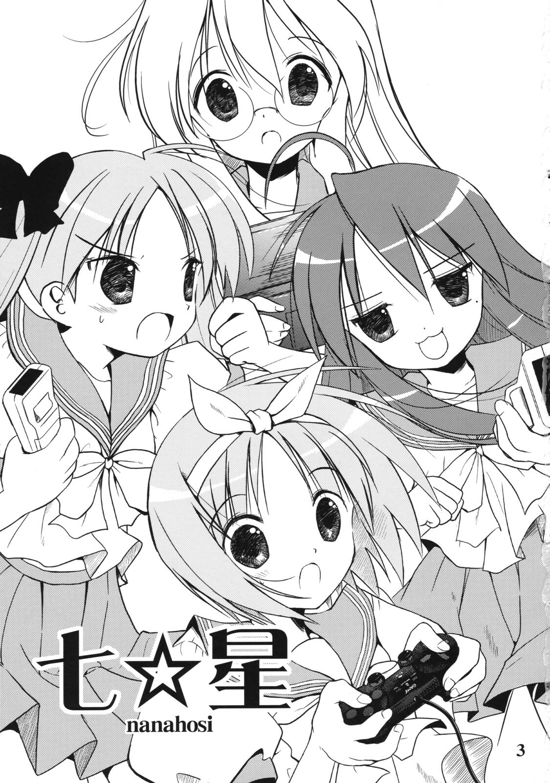 (C72) [Quarter View (Jinnojyou)] Nana Hoshi (Lucky Star) page 2 full