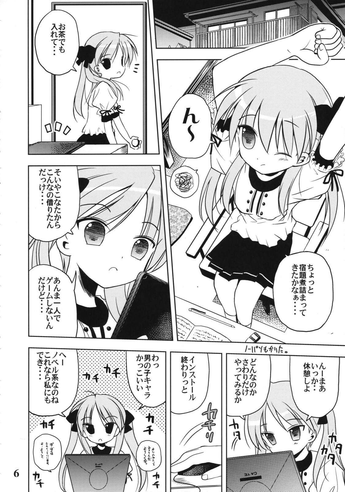 (C72) [Quarter View (Jinnojyou)] Nana Hoshi (Lucky Star) page 5 full