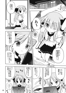 (C72) [Quarter View (Jinnojyou)] Nana Hoshi (Lucky Star) - page 5