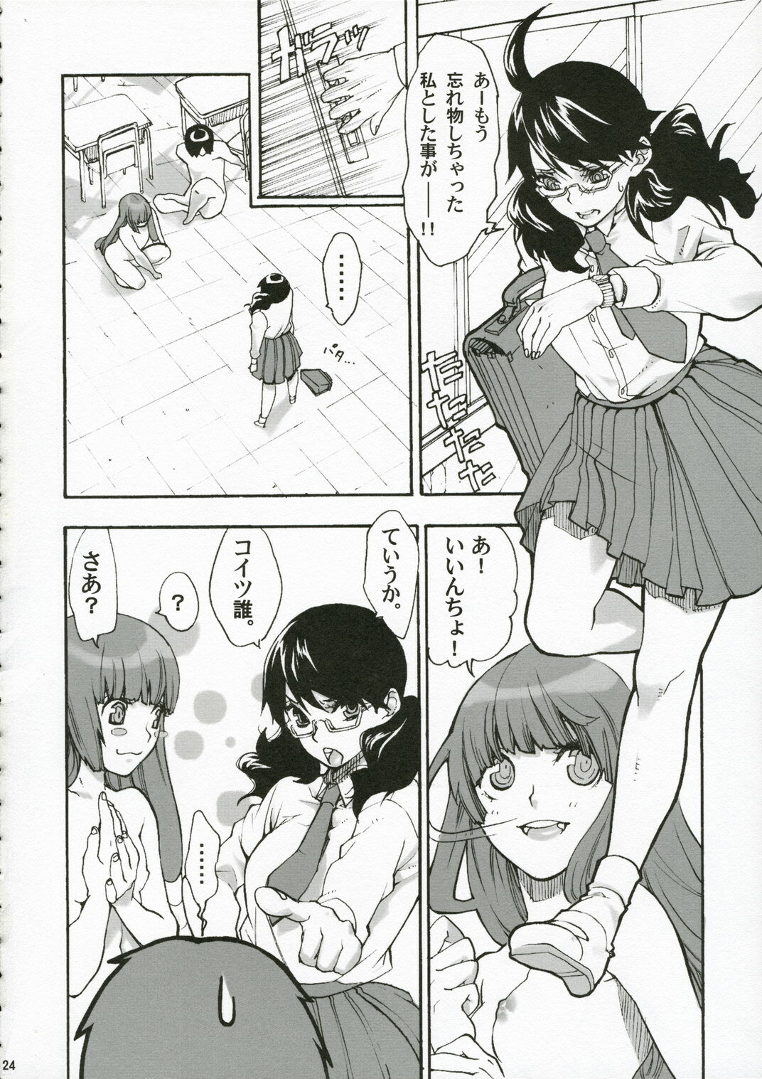 (C70) [Yakiniku Tekoku (Hayate Megumi)] Cyber Academy Ero☆Risu (Tetris) page 23 full