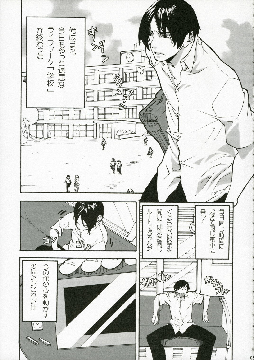 (C70) [Yakiniku Tekoku (Hayate Megumi)] Cyber Academy Ero☆Risu (Tetris) page 4 full
