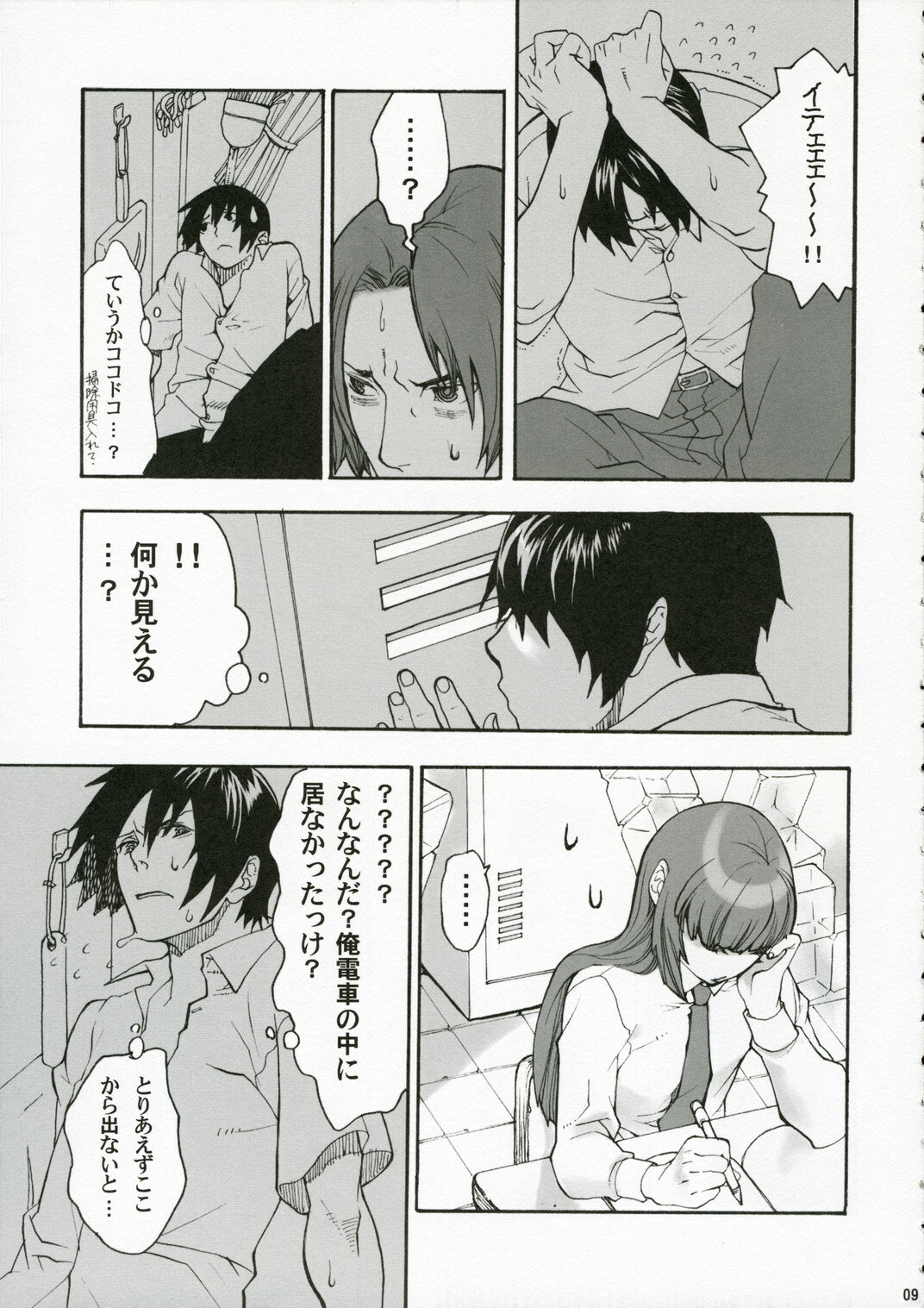 (C70) [Yakiniku Tekoku (Hayate Megumi)] Cyber Academy Ero☆Risu (Tetris) page 8 full