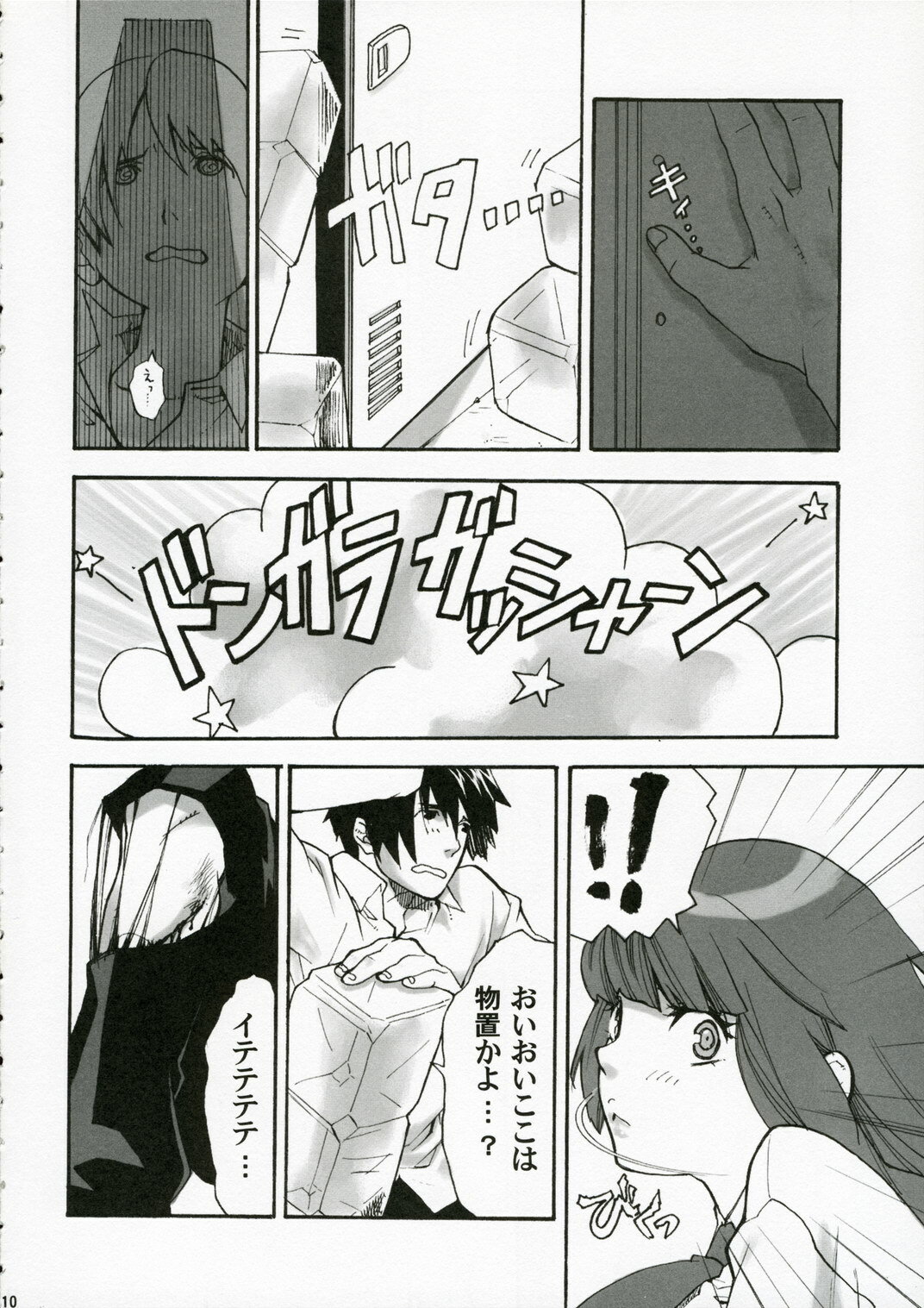 (C70) [Yakiniku Tekoku (Hayate Megumi)] Cyber Academy Ero☆Risu (Tetris) page 9 full