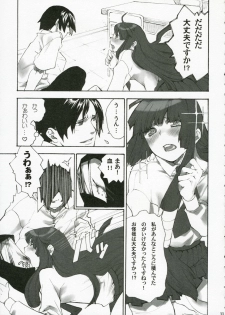 (C70) [Yakiniku Tekoku (Hayate Megumi)] Cyber Academy Ero☆Risu (Tetris) - page 10