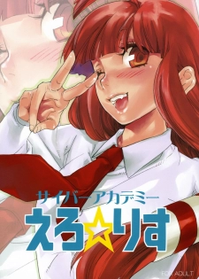 (C70) [Yakiniku Tekoku (Hayate Megumi)] Cyber Academy Ero☆Risu (Tetris) - page 1