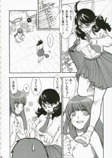 (C70) [Yakiniku Tekoku (Hayate Megumi)] Cyber Academy Ero☆Risu (Tetris) - page 23