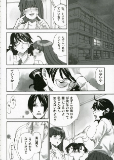(C70) [Yakiniku Tekoku (Hayate Megumi)] Cyber Academy Ero☆Risu (Tetris) - page 25