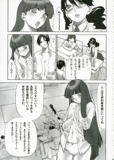(C70) [Yakiniku Tekoku (Hayate Megumi)] Cyber Academy Ero☆Risu (Tetris) - page 26