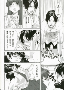 (C70) [Yakiniku Tekoku (Hayate Megumi)] Cyber Academy Ero☆Risu (Tetris) - page 27