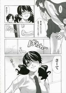 (C70) [Yakiniku Tekoku (Hayate Megumi)] Cyber Academy Ero☆Risu (Tetris) - page 29