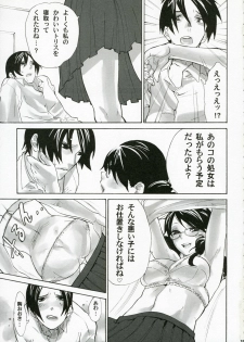 (C70) [Yakiniku Tekoku (Hayate Megumi)] Cyber Academy Ero☆Risu (Tetris) - page 30