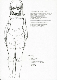 (C70) [Yakiniku Tekoku (Hayate Megumi)] Cyber Academy Ero☆Risu (Tetris) - page 41