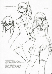 (C70) [Yakiniku Tekoku (Hayate Megumi)] Cyber Academy Ero☆Risu (Tetris) - page 42