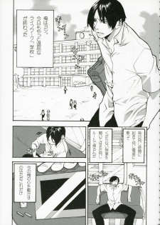 (C70) [Yakiniku Tekoku (Hayate Megumi)] Cyber Academy Ero☆Risu (Tetris) - page 4